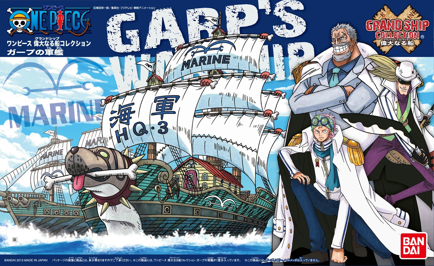 Bandai Genuine ONE PIECE GRAND SHIP COLLECTION - Image 30