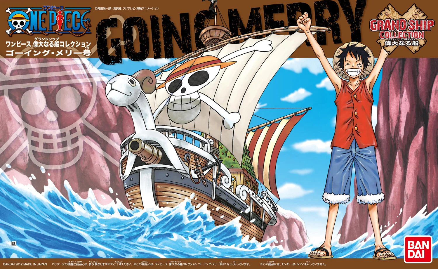 Bandai Genuine ONE PIECE GRAND SHIP COLLECTION - Image 28